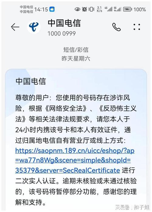 流量卡一直让实名验证