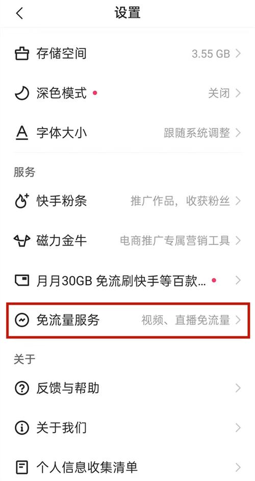 花卡快手免流量吗