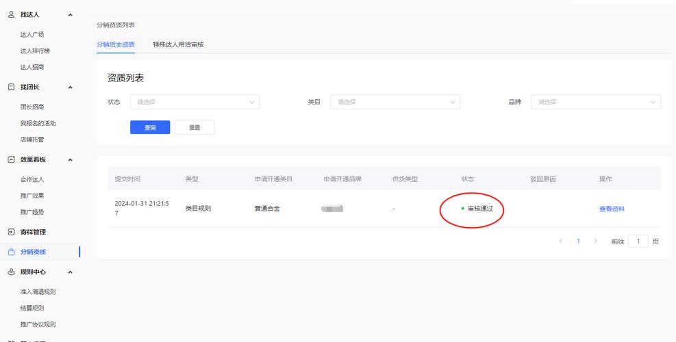 快手类目怎么选择