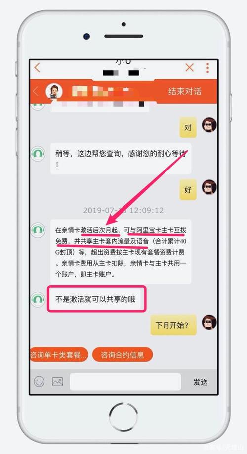 联通怎么激活亲情卡流量