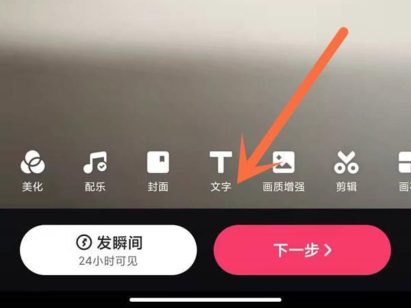 快手怎么加符号