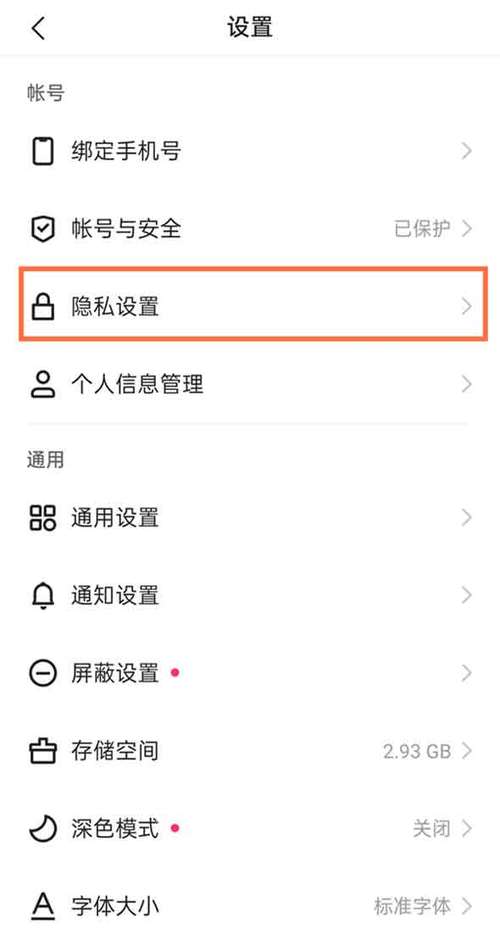 怎么黑别快手