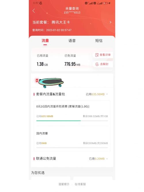 大王卡流量能用多久免费
