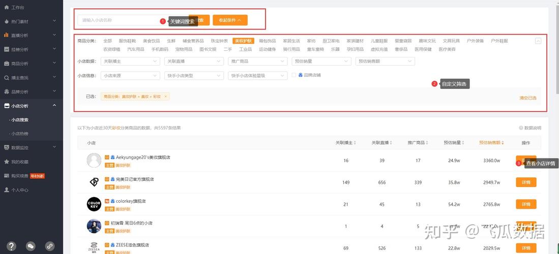 快手怎么刷热卖