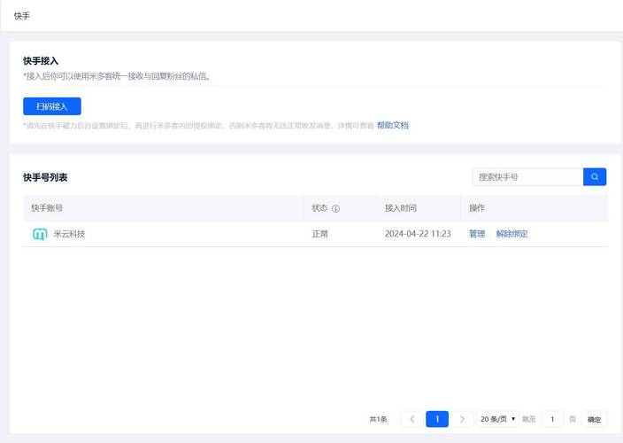 快手上怎么换装