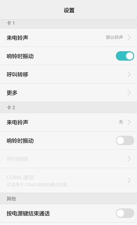 流量卡呼叫转移设置