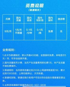 小米流量卡几号计费呀