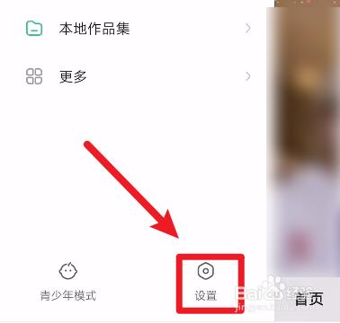 快手怎么定时关