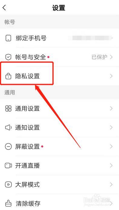 怎么禁止刷快手