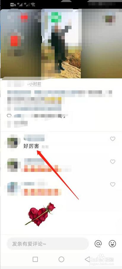 快手怎么去除评论