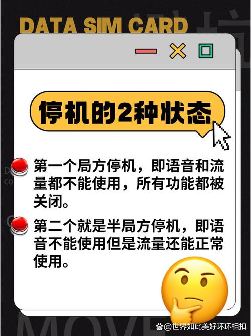 流量卡已停机如何解决