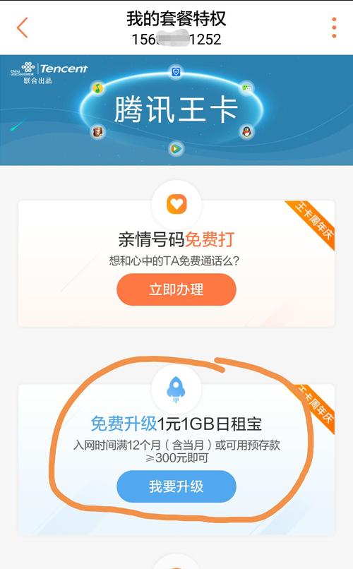 如何开情侣卡流量