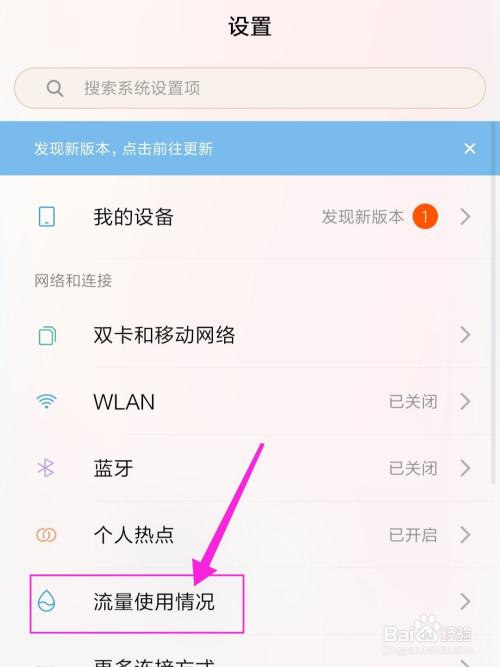 怎么开通小米手机卡流量