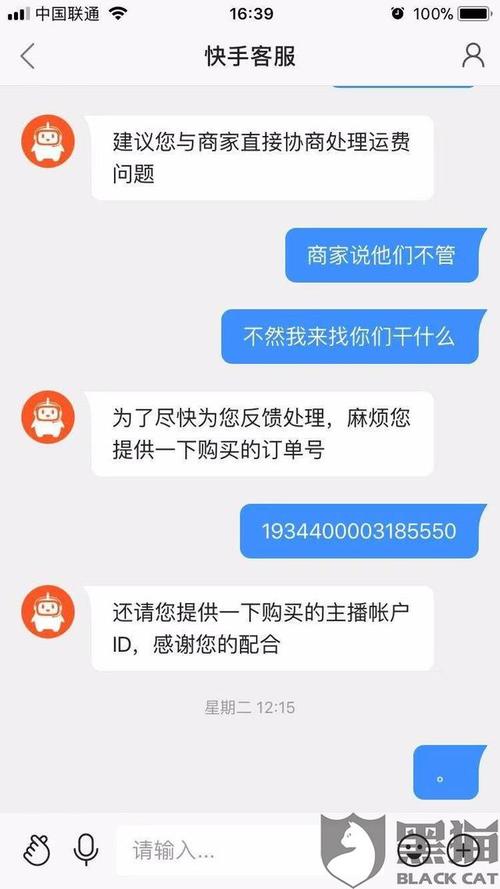 快手怎么投诉了