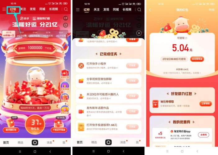 快手怎么领100