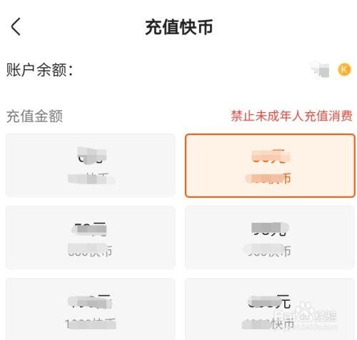 怎么充快手双击