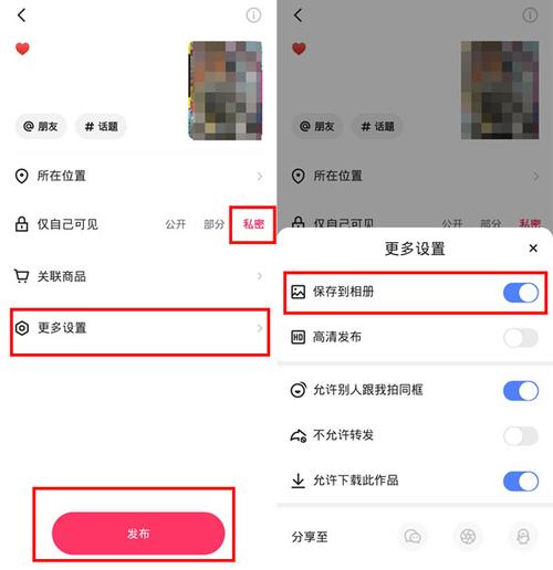 快手怎么保存回放