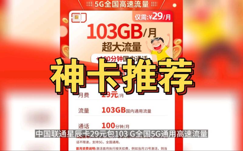 在哪能领联通流量卡