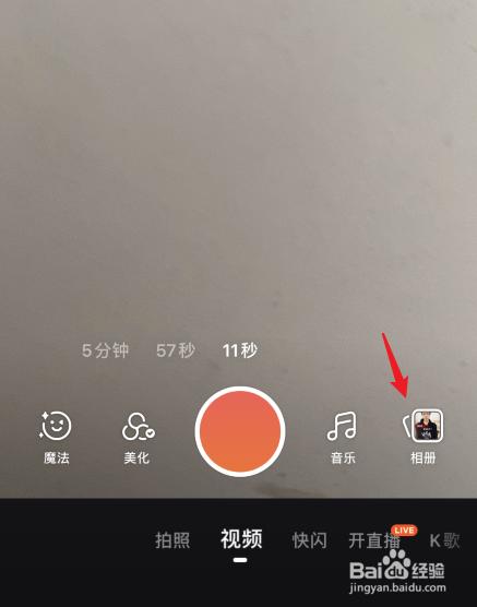 快手视频怎么闪