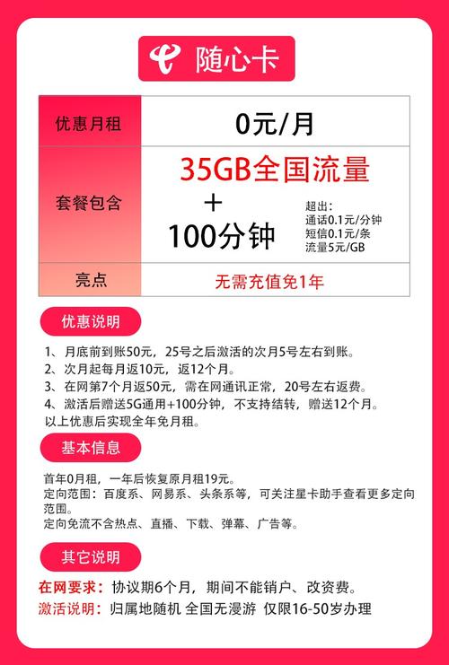 电信日租卡升级全国流量