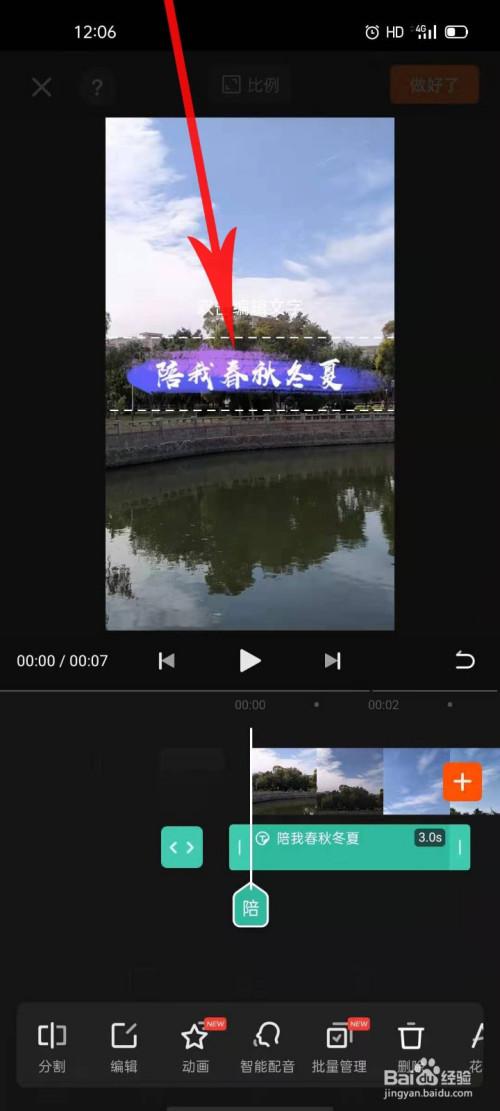 快手视频怎么出字