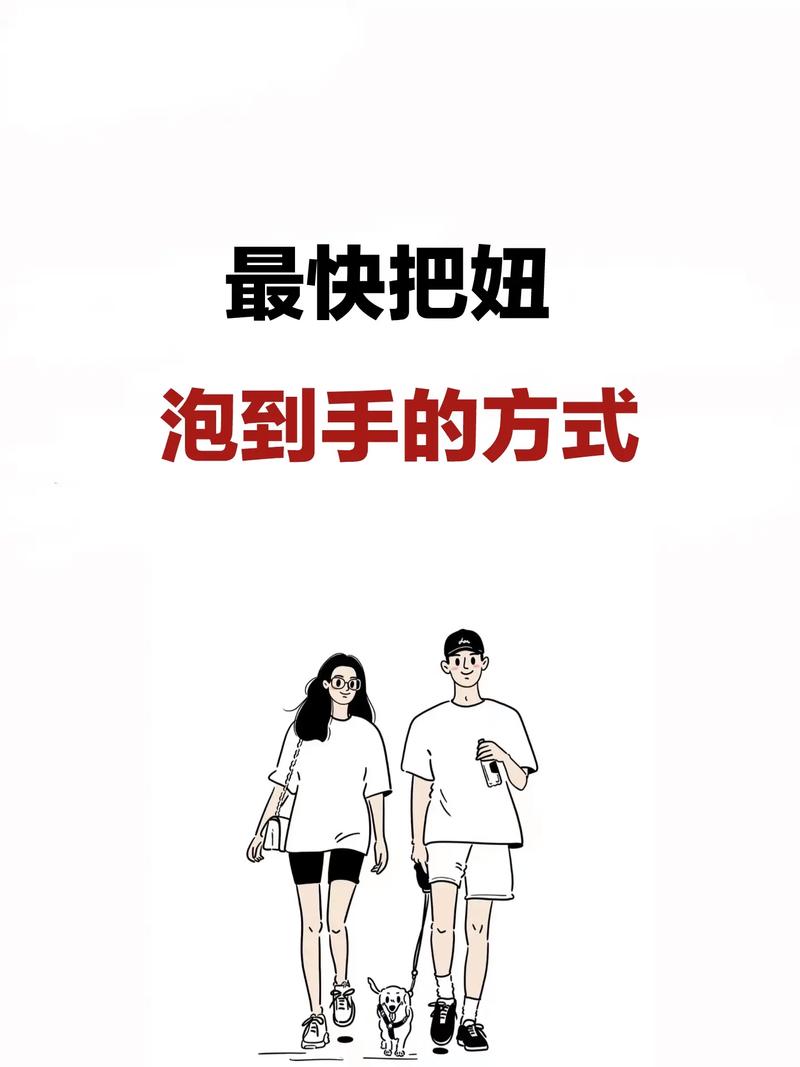 怎么在快手泡妞