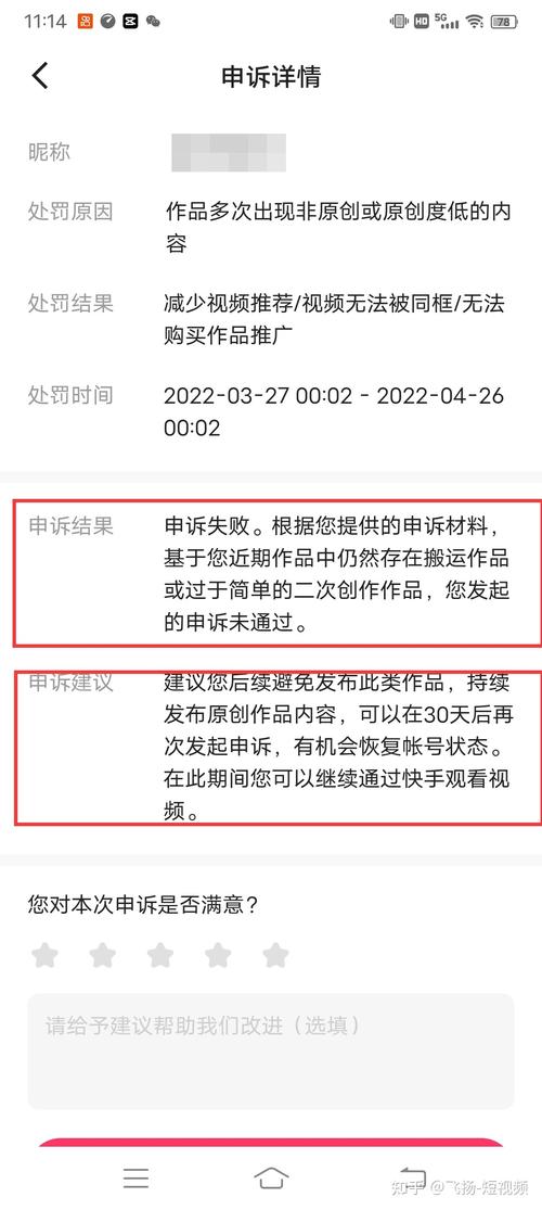 快手账号怎么收回
