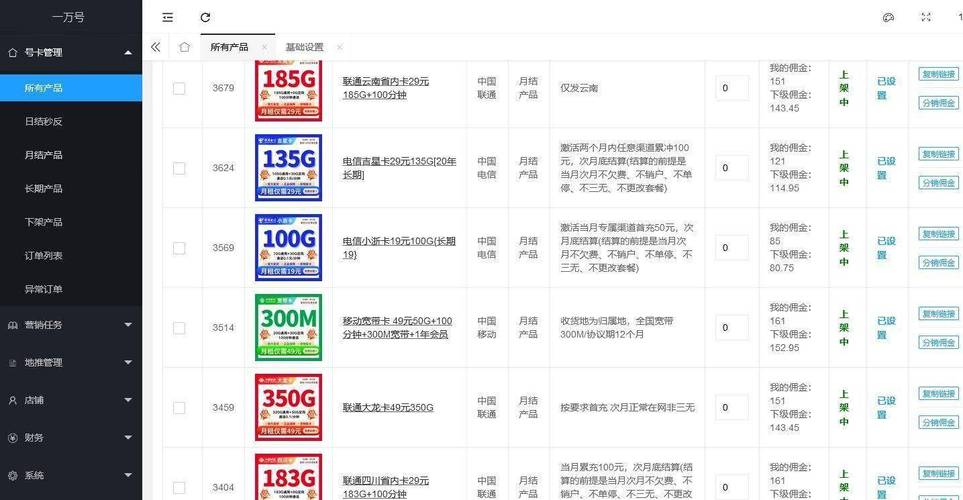 境外流量卡怎么用