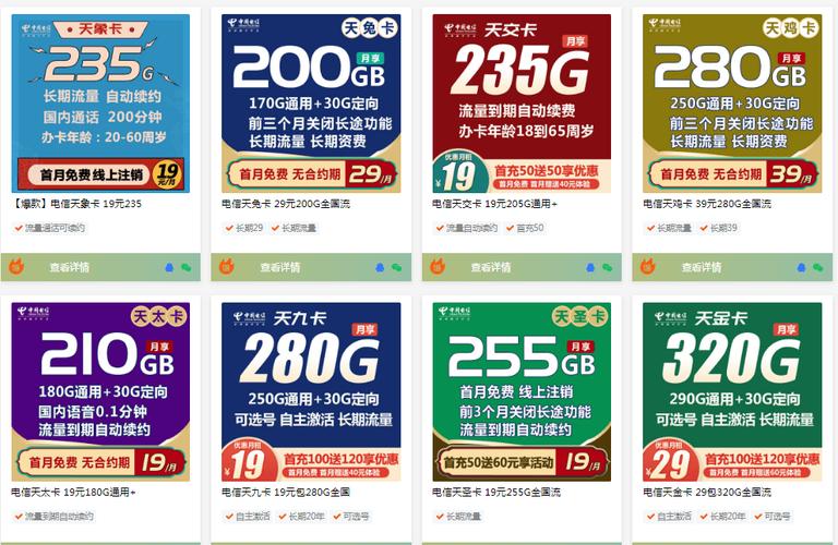 骏捷流量卡怎么使用