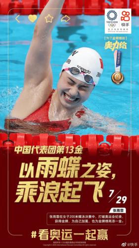 快手怎么定时关