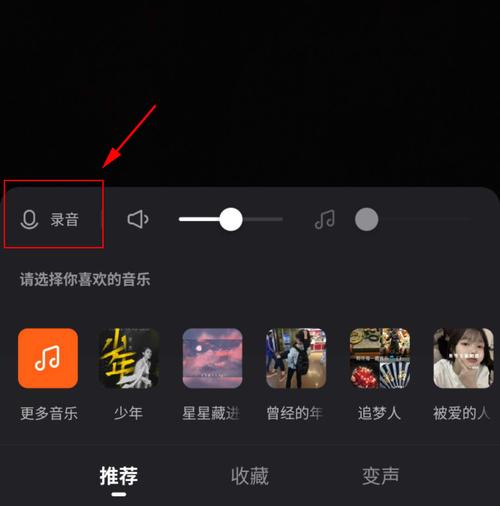怎么删快手原声