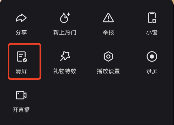 怎么屏蔽快手字幕