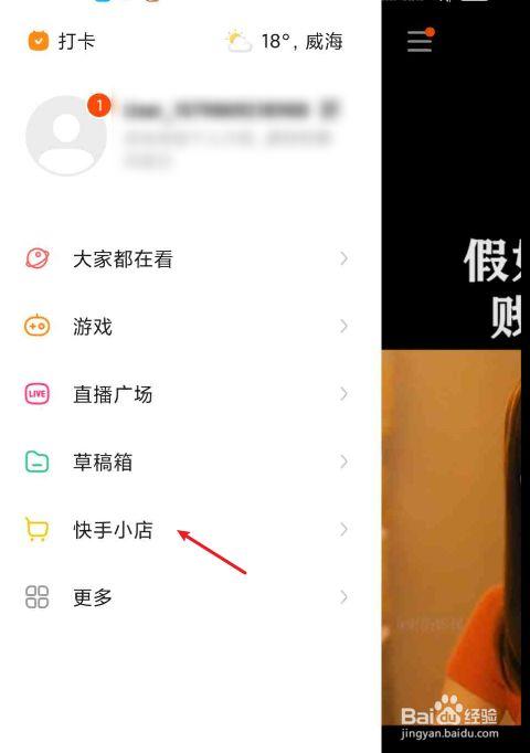 怎么选快手名称