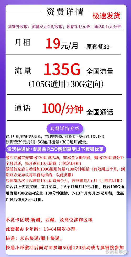 普通移动卡怎么申请流量