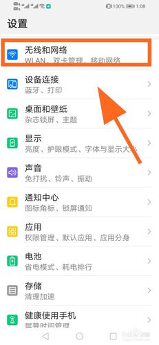 流量卡手机参数怎么设置