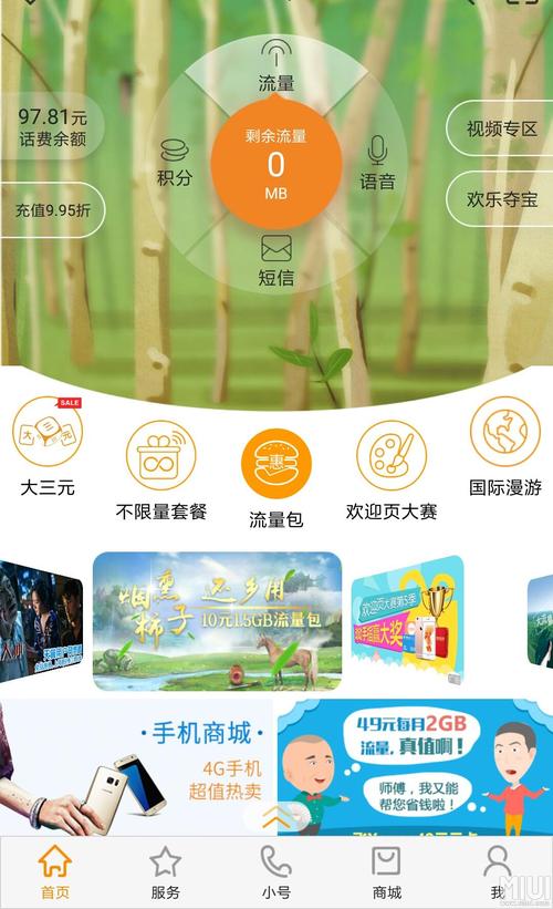 米粉卡升级后流量上限