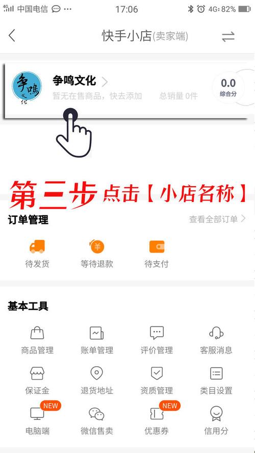 怎么选快手名称