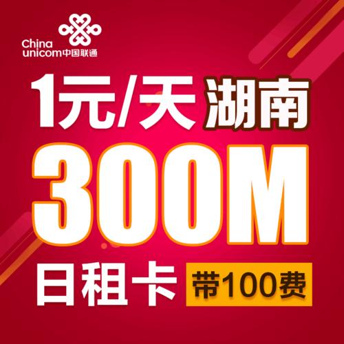 日租卡全国流量的
