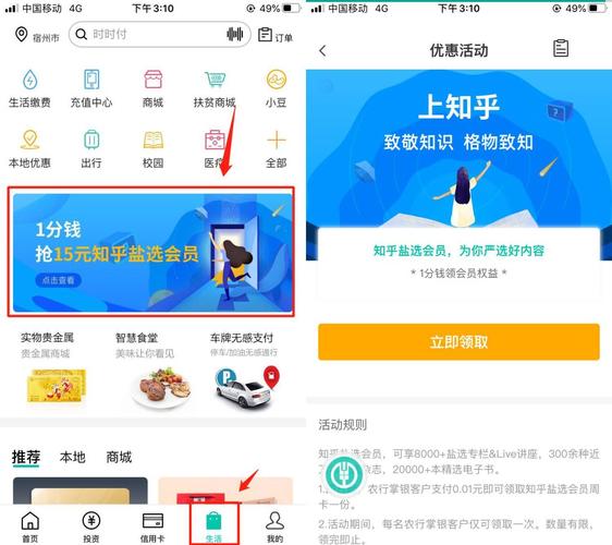 知乎怎么购买周卡流量