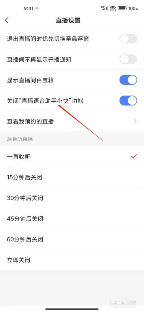 快手怎么调整音量