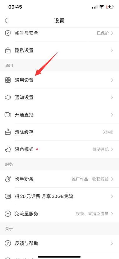 快手怎么有分类
