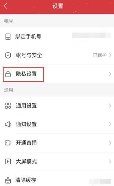 快手怎么取消公会