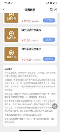 知乎怎么购买周卡流量