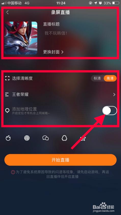 游戏快手怎么直播
