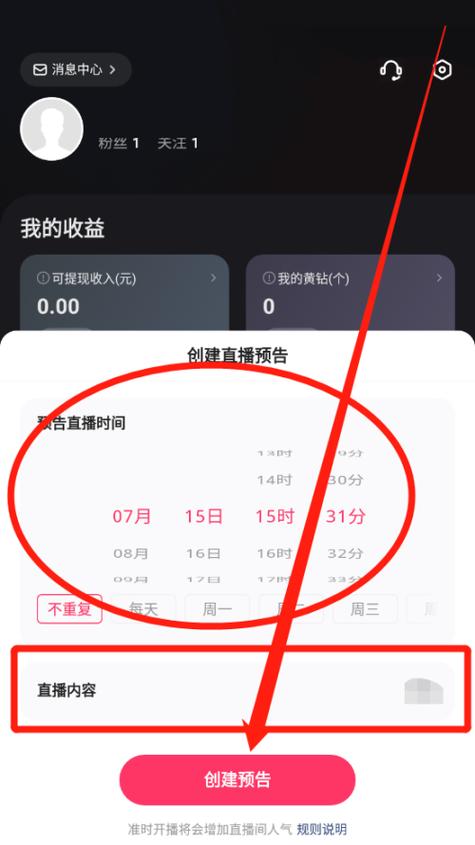 快手怎么直播动漫