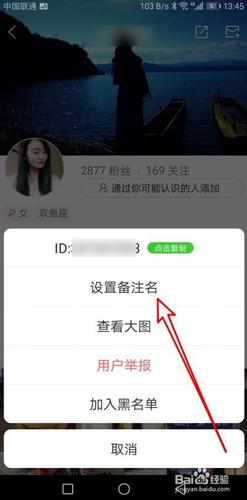 快手怎么取消备注