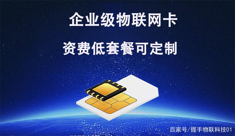 户外用什么流量卡好用