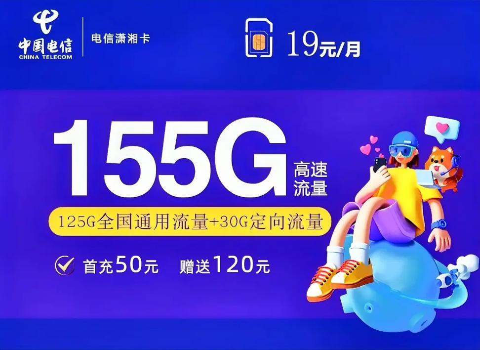 宁强哪里有流量卡卖