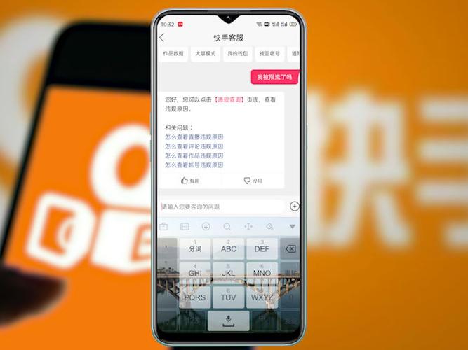 快手怎么查询违章