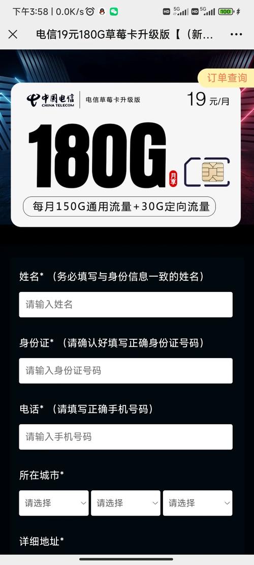 流量卡上个月限流了